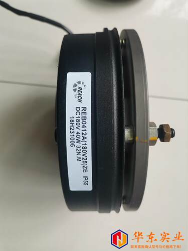 REACH电磁制动器REB0412A(180V 25)ZE