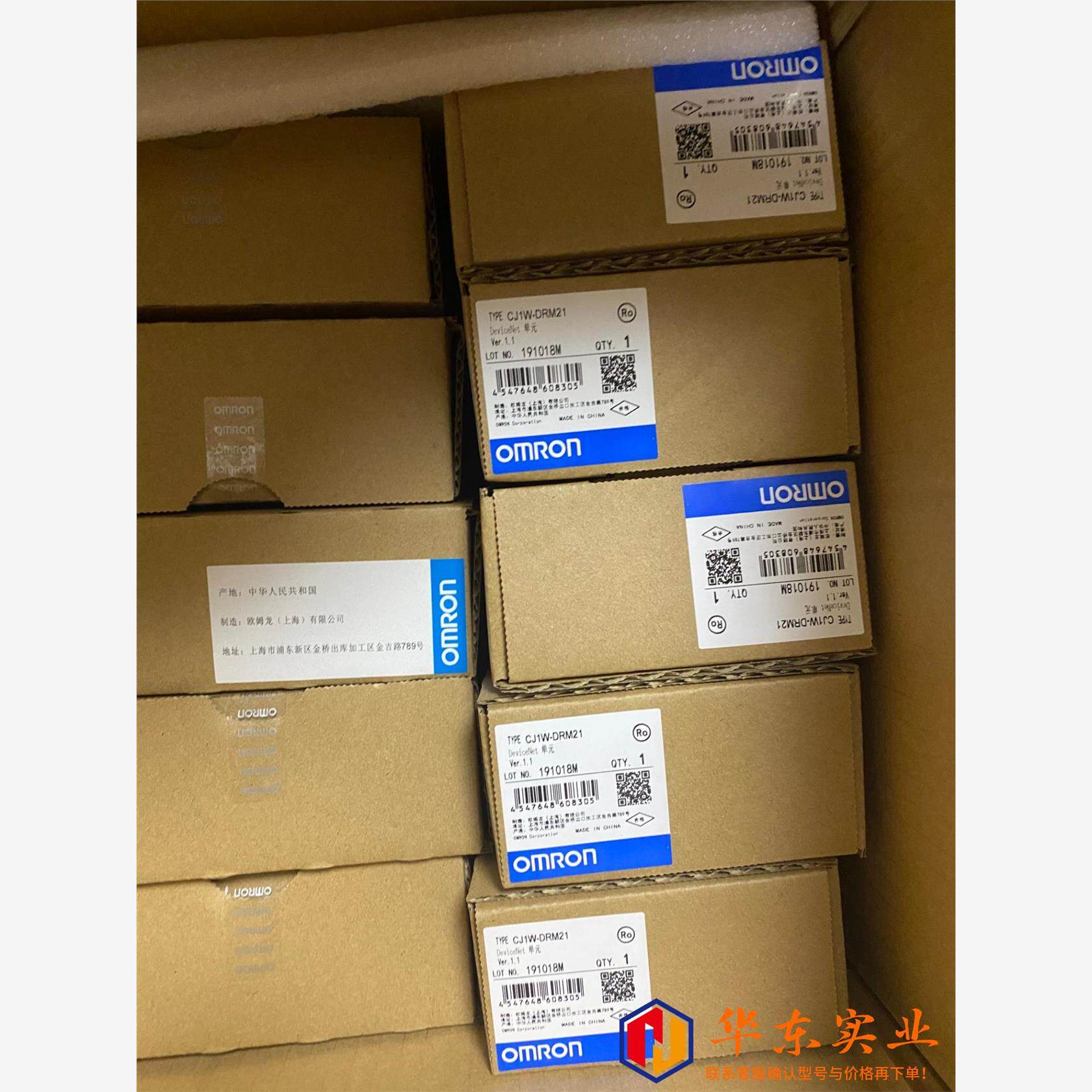 欧姆龙模块CJ1W-DRM21/CJ1W-DA021