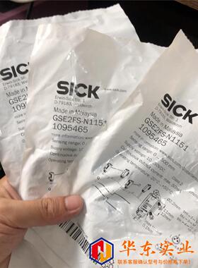 SICK西克GSE2FS-N1151对射光电开关传感器109