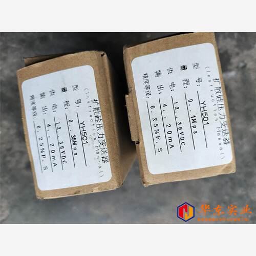 YH501扩散硅压力变送器恒压供水压力传感器