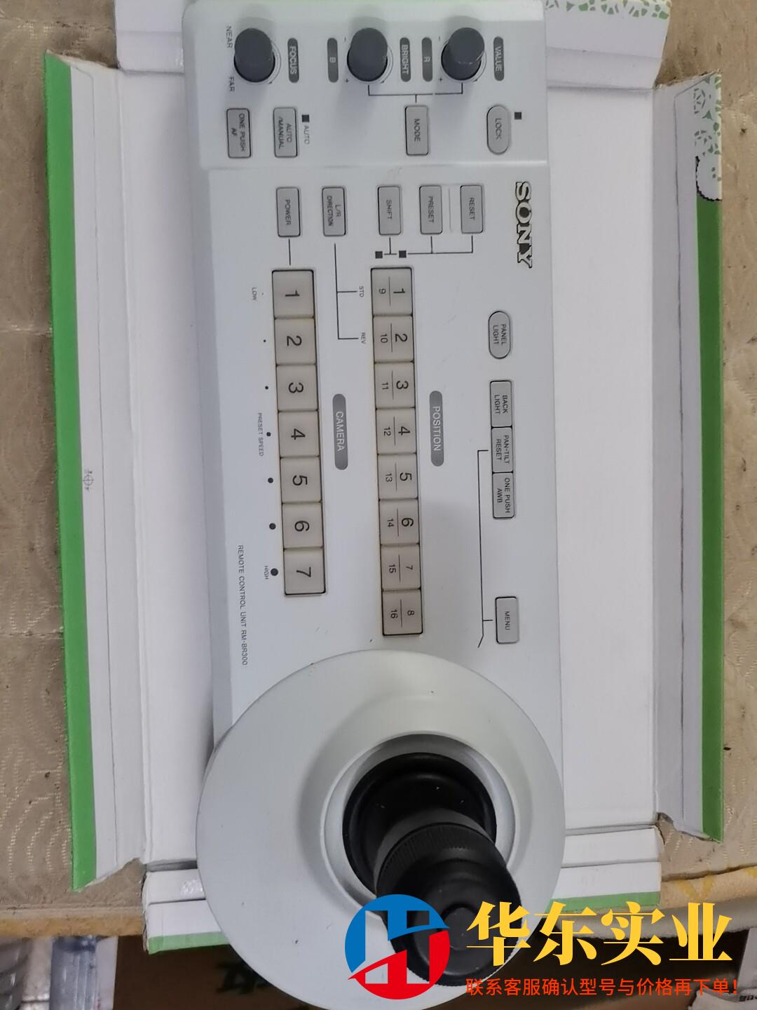 RM-BR300 SONY控制键盘