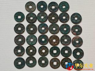 #古币 宋 小平钱一组 圣宋元宝 咸平元宝 至和元宝 淳化元