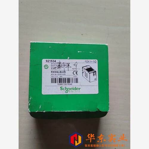 电磁继电器RXM4LB2JD       4C0  3