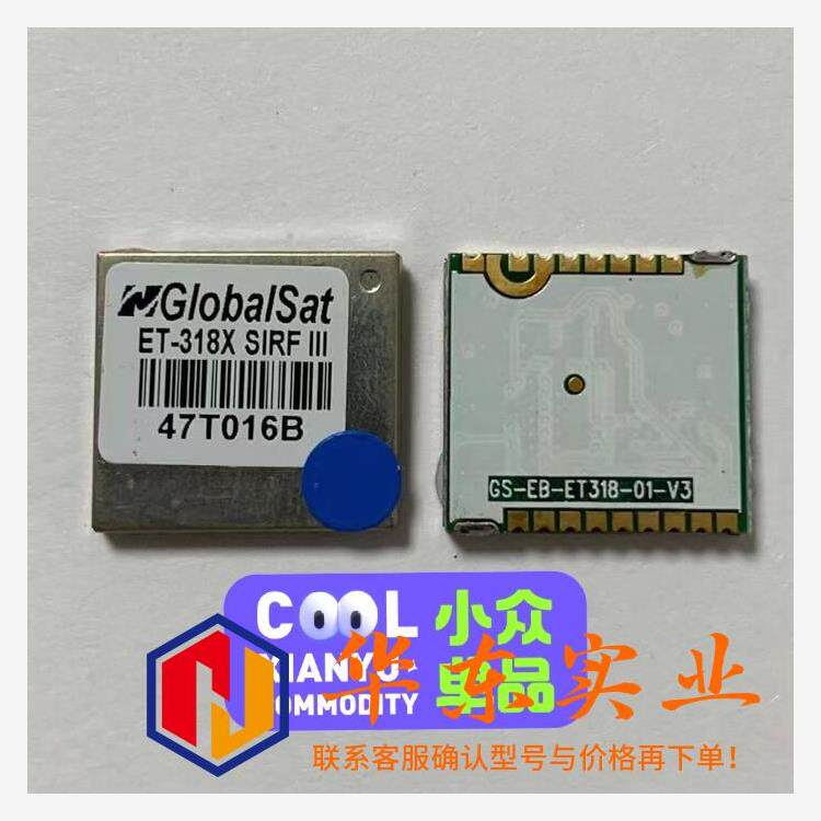 台湾环天globalsat GPS模块ET-318X SiR