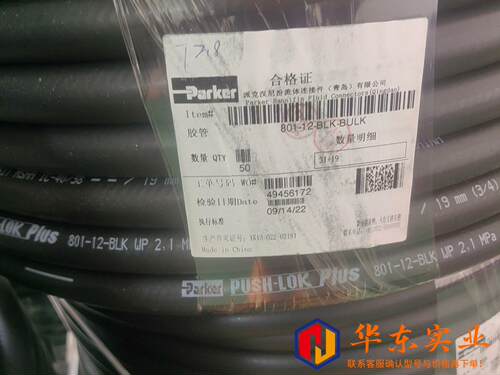 parker派克水管801-12-BLK-BULK