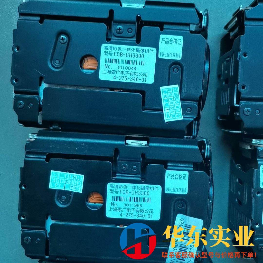 SONY FCB-CH3300一体化摄像机机芯