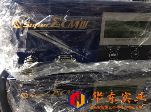 武藏V5三代superECMIII