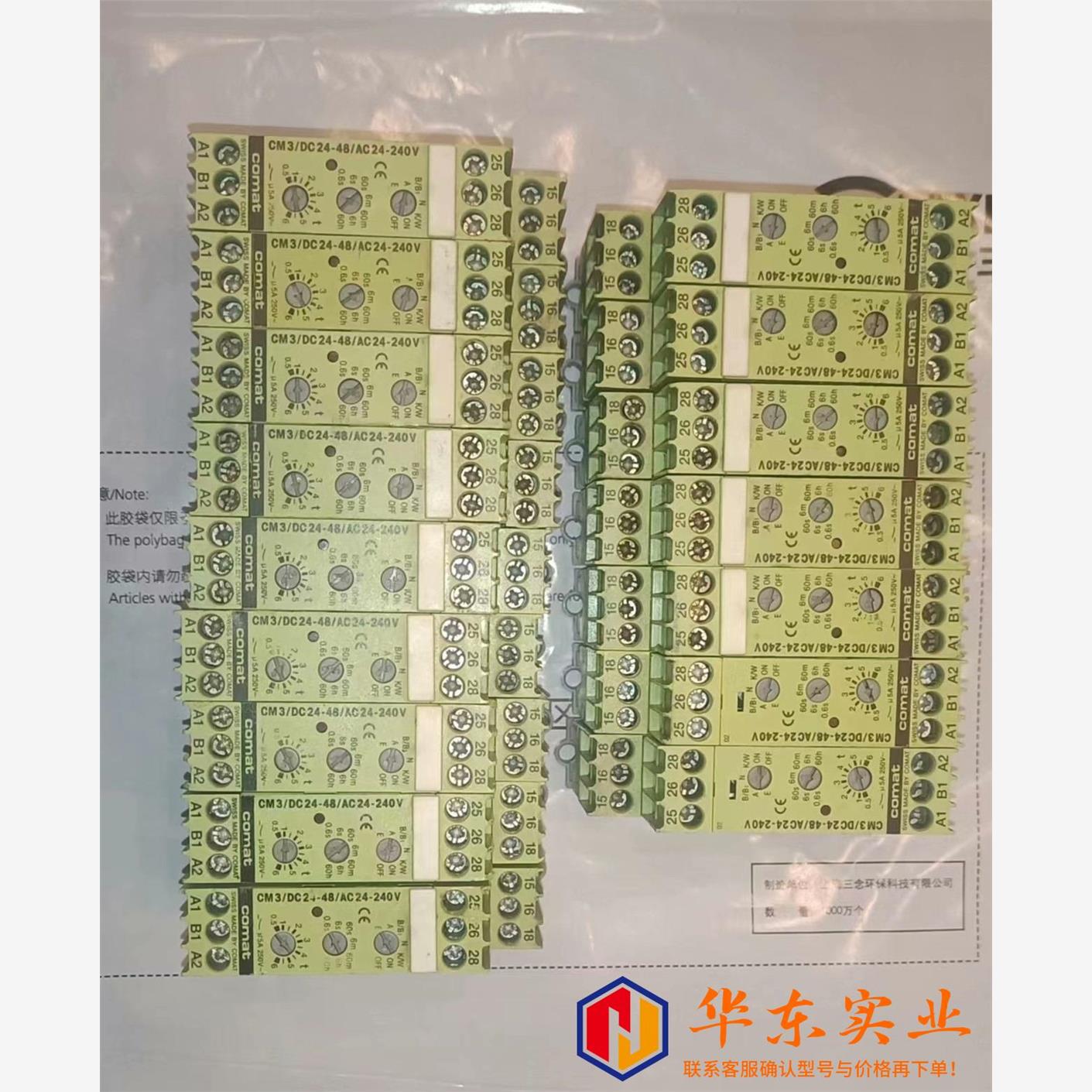 CM3/DC24-48/AC24-240V 宜科时间继电器
