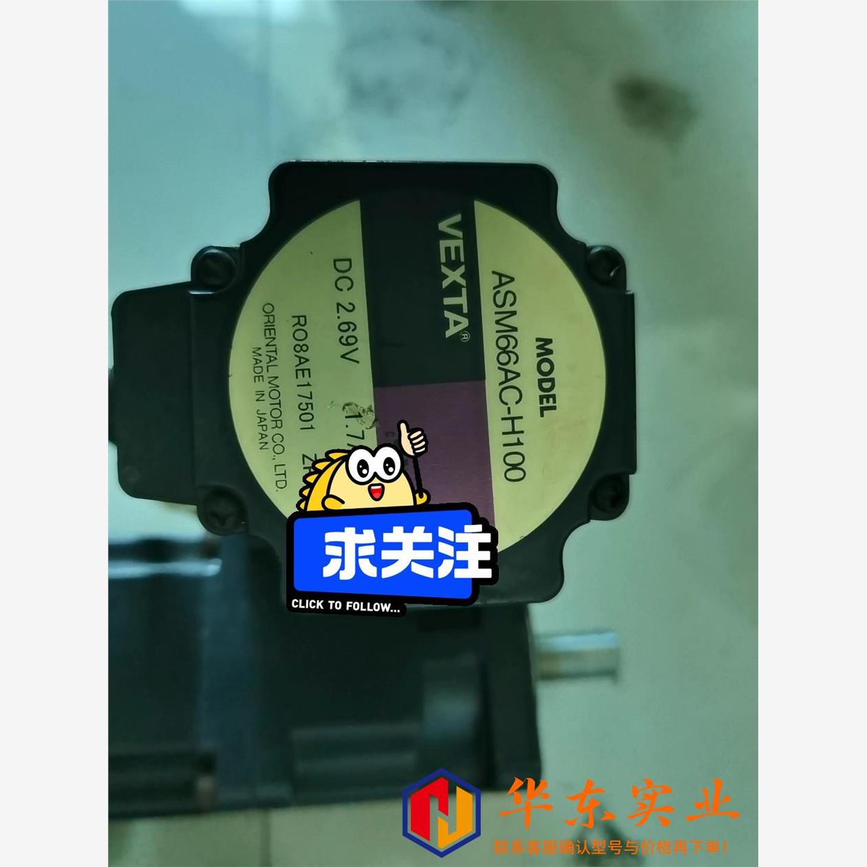 东方ASM66AC-H100
