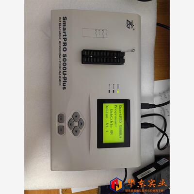 周立功 致远SmartPRO5000U plus 编程器烧