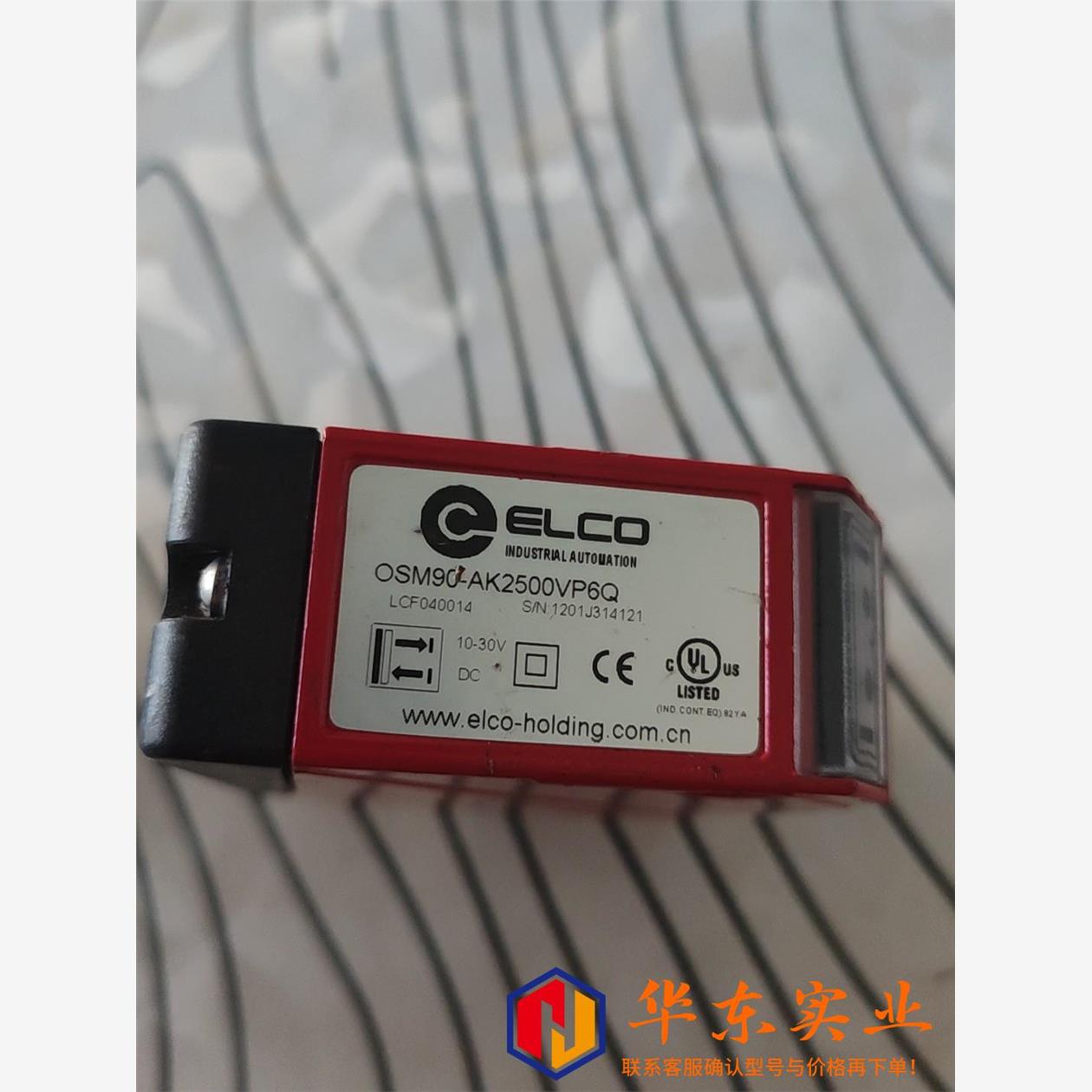 ELCO宜科传感器OSM90-AK2500V