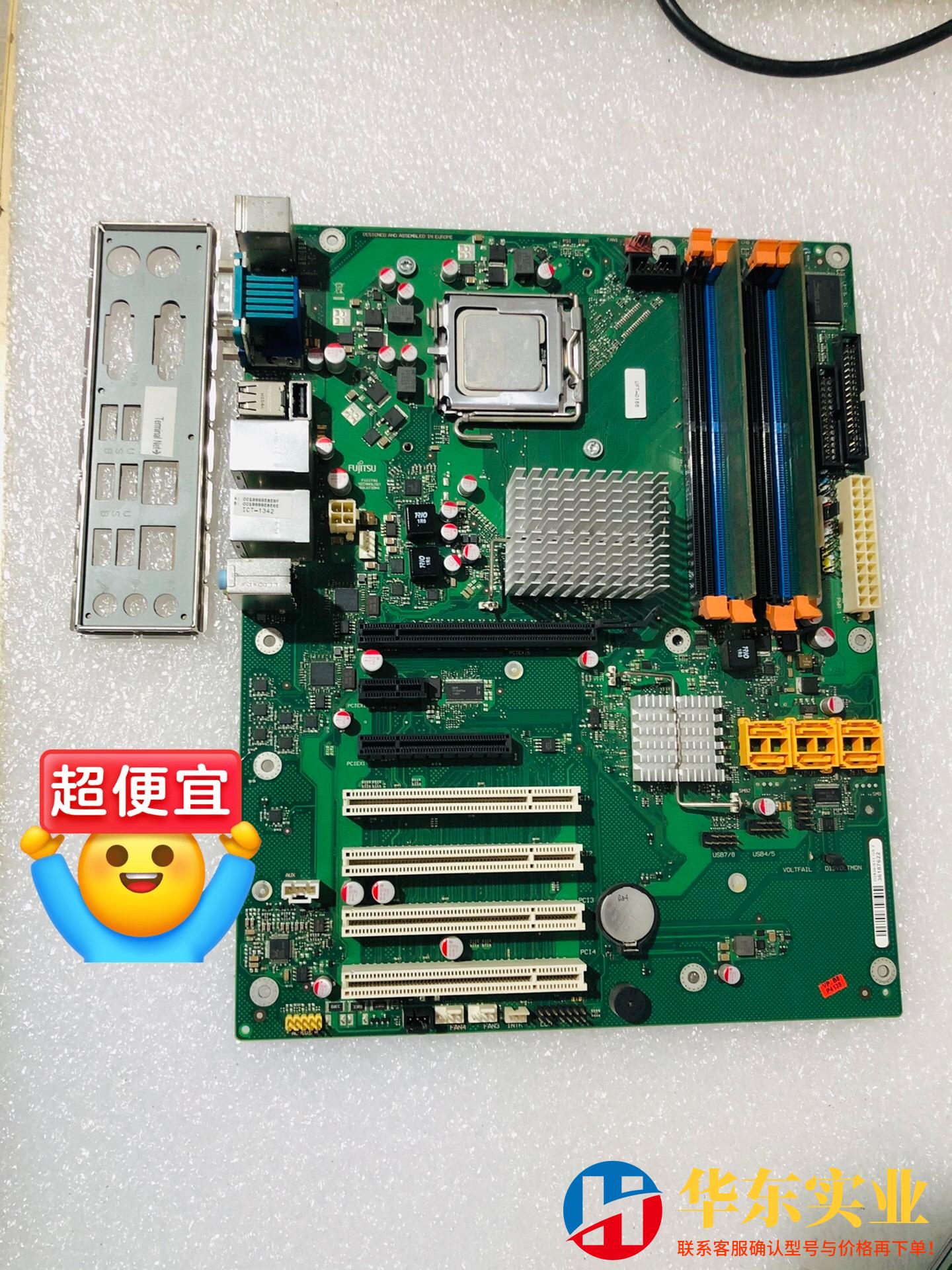 富士通 西门子工控主板 W26361-W1962-Z2-02