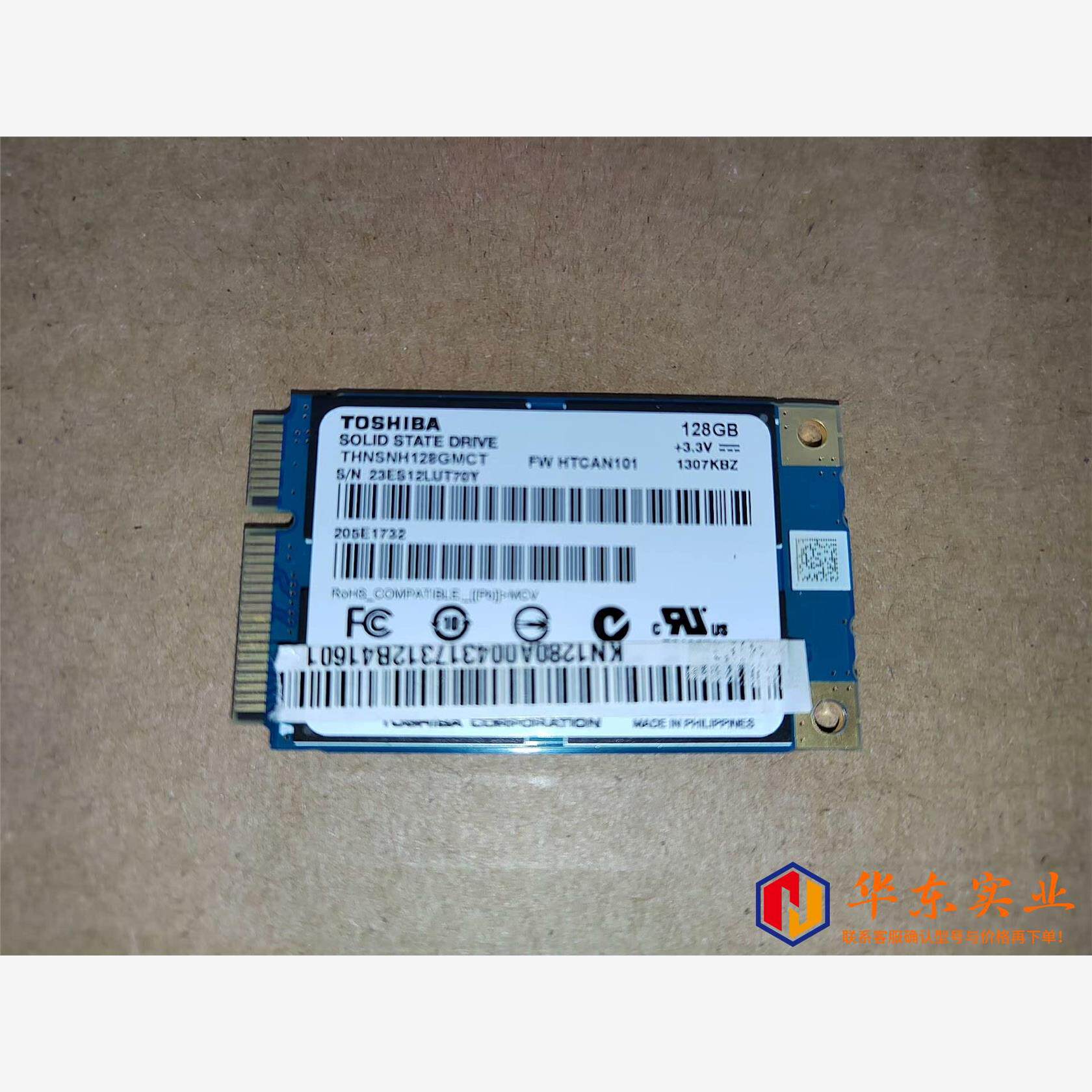 东芝 128G mSATA 固态盘