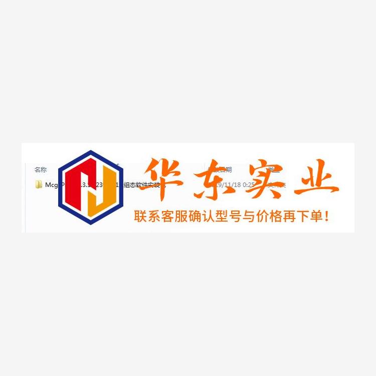 昆仑通态 组态软件 Mcgs v3.3.1.3239