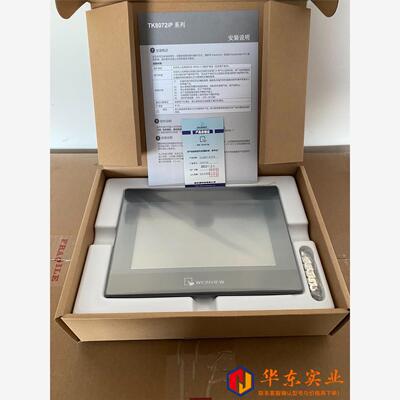 tK8072ip/tK6072iP 威纶通触摸屏7寸 威