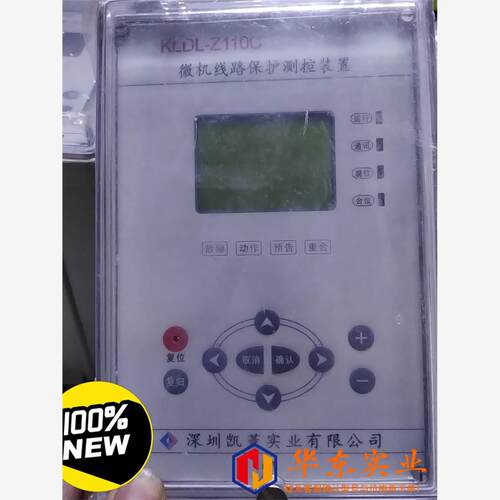 深圳凯菱 微机线路保护测控置  KLDL-Z110C  ,