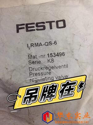 LRMA-QS-6费斯托气缸电磁阀减压阀真空阀过滤器气缸接耳机械阀