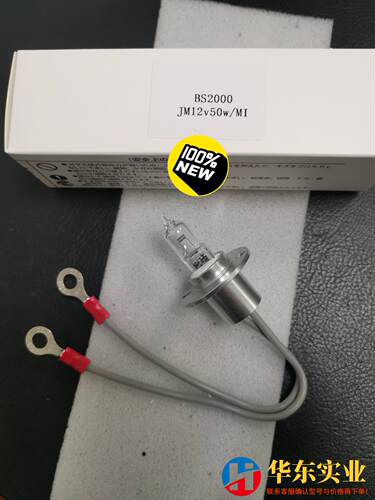 迈瑞BS2000M BS2000生化仪灯泡12V50W,BS