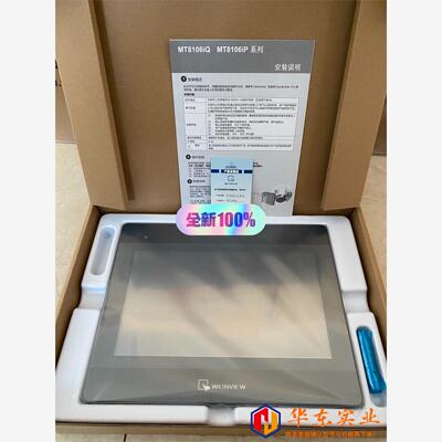 MT8106iQMT8106iPMT8106iE威纶