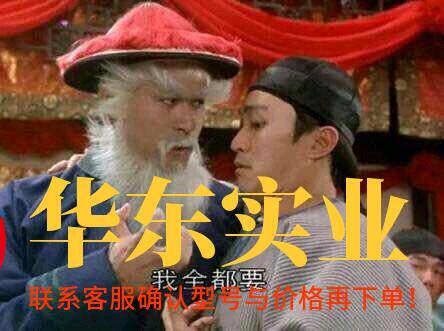 售半导体设备零discotskasmesec