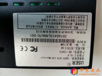 USER 深圳优色 10.4英寸 US-I1041E监视