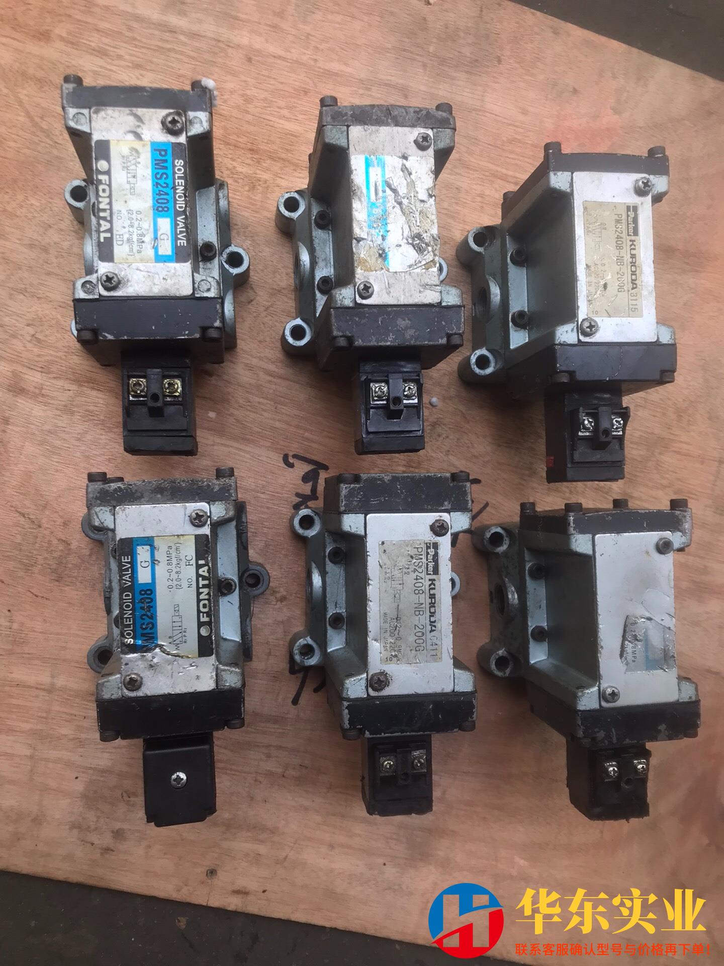 PMS2408/220V金属密封电磁阀