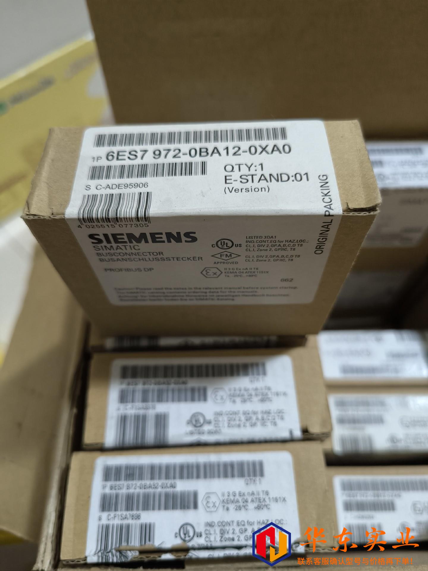 西门子6ES7972DP总线通讯接插头6ES7 97