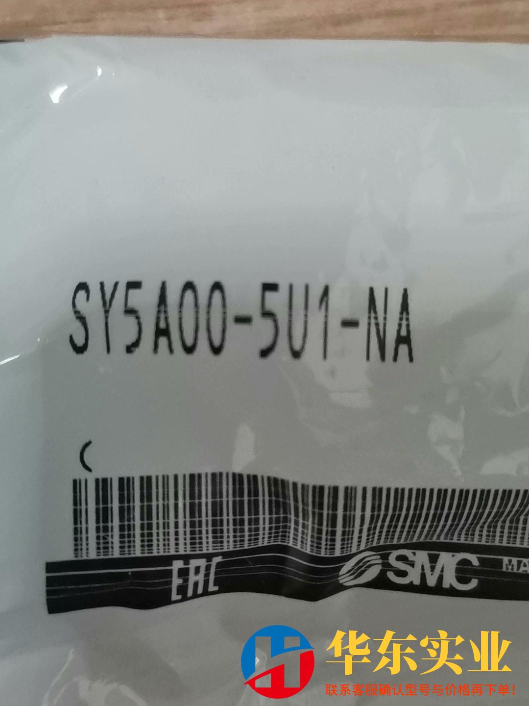 SY5A00-5U1-NASMC电磁阀