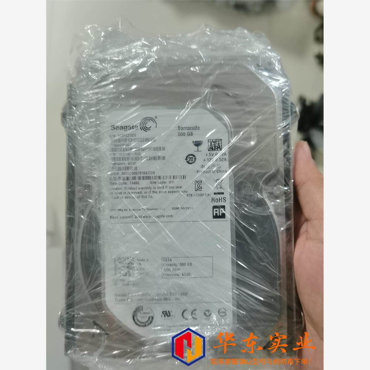 希捷硬盘500G