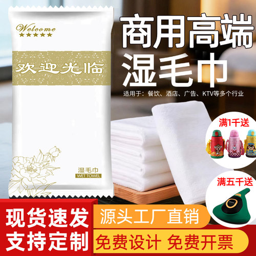 一次性湿毛巾片湿巾专用印logo名