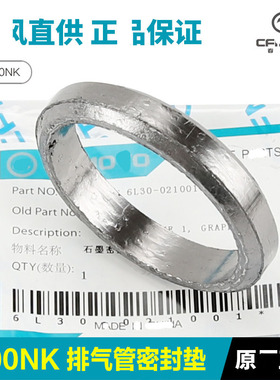 原装800NK摩托车排气管石墨密封垫密封圈消声器中段卡箍卡扣