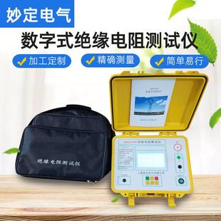 绝缘电阻测试仪厂家直销 数字式