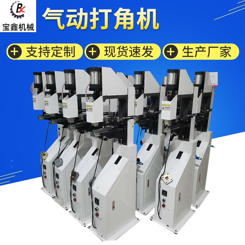 BX-40B贴角机礼盒打角机精品礼品纸盒粘角机自动气动打角机