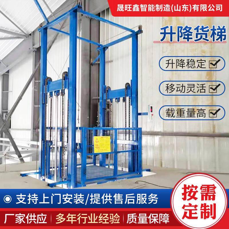 厂家定制工厂二层简易货物提升平台仓库厂房液压升降平台货梯