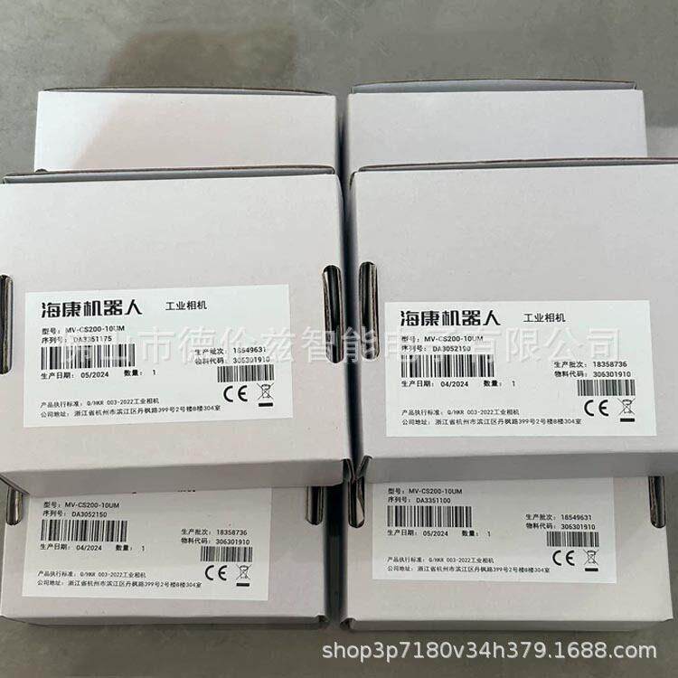 MV-CS200-10UM 全新海康工业相工控配件机现货议价