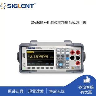E5.5位双显台式 SDM3055X 数字万用表五位半