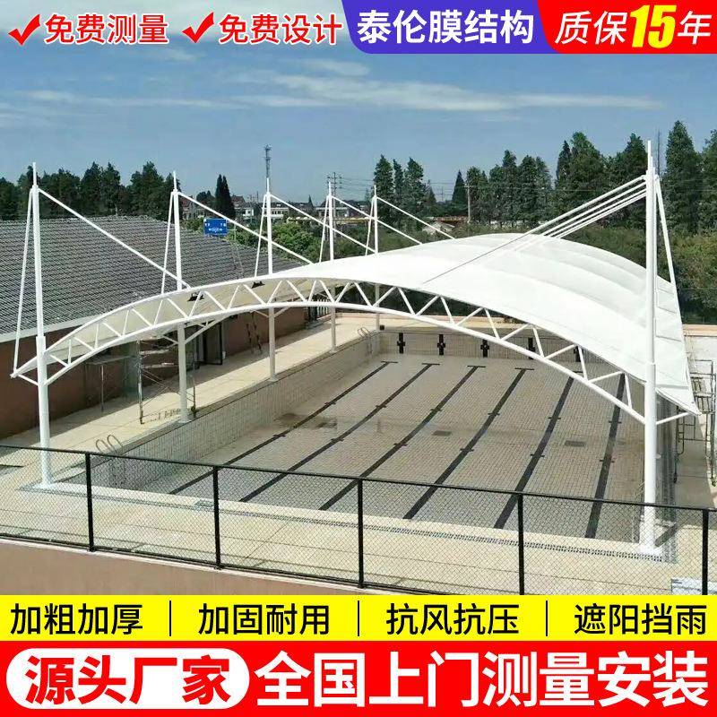 景区度假区膜结构泳池棚户外游泳馆张拉膜遮阳篷室外游泳馆顶蓬