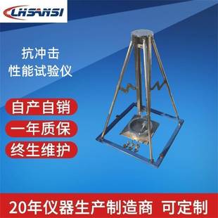 28型抗冲击性能试验仪防水卷材抗冲击性能测试仪源头厂家 QSX