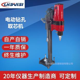 HZ型电动钻孔取芯机厂家价格现货供应