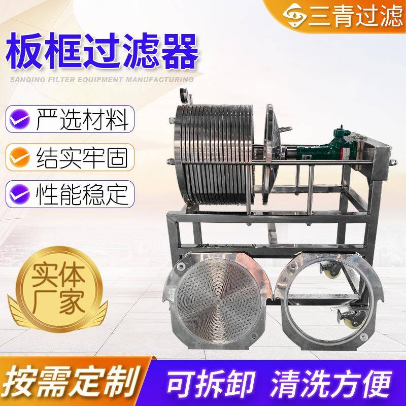 厂家400x20多层卧式过滤封闭式板框过滤器工业活性炭板式过滤