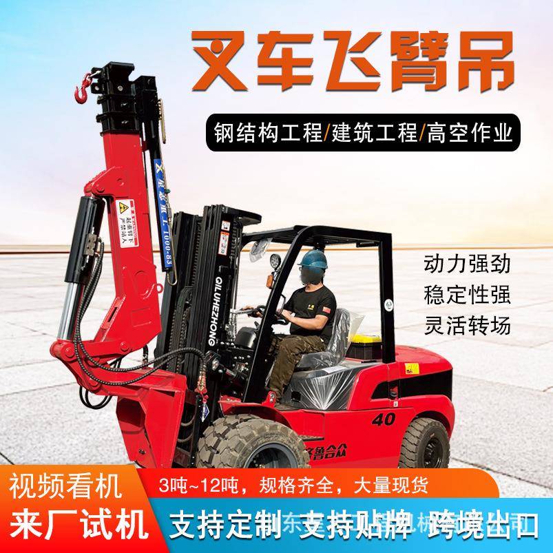 多功能随车吊重型吨5吨折臂吊液压式起重折叠臂叉车飞臂吊