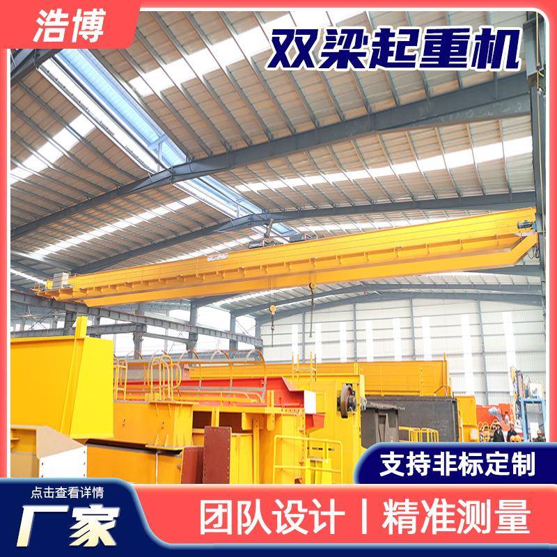 门式起重机包厢10吨龙门吊双梁室内料场用欧式双主梁航吊节能