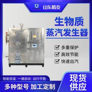 全自动生物质颗粒蒸汽锅炉公路预制块混凝土养护用高温蒸汽锅炉
