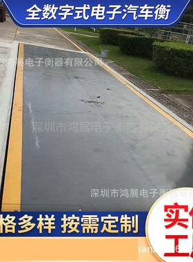 150T全电子汽车衡数字式地磅防作弊无基坑浅基坑地磅厂家