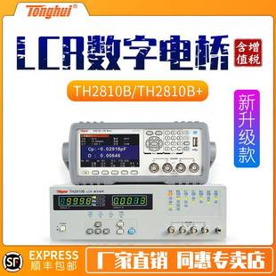 TH2817系列电感分析仪器电容电感lcr数字电桥测试仪 TH2812D