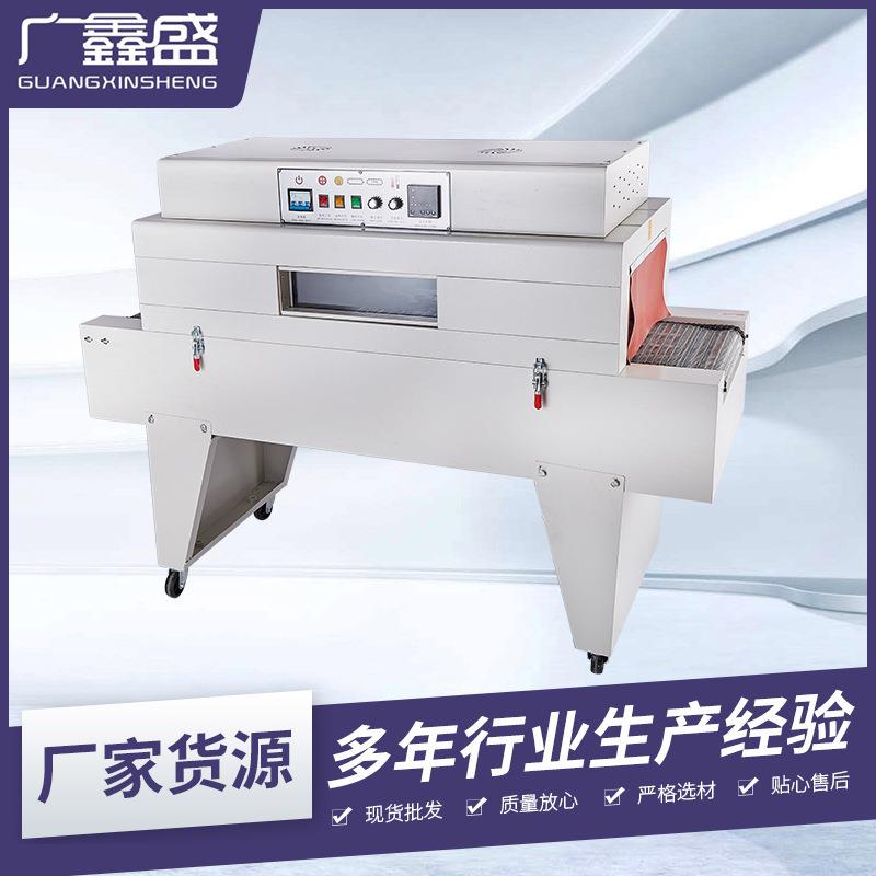 BS4020L型网式热风循环收缩机全自动喷气式收缩膜包装塑封机封切