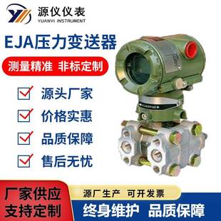 横河压力变送器EJA430A川仪压力变送器EJA430A横河压力传感器430A