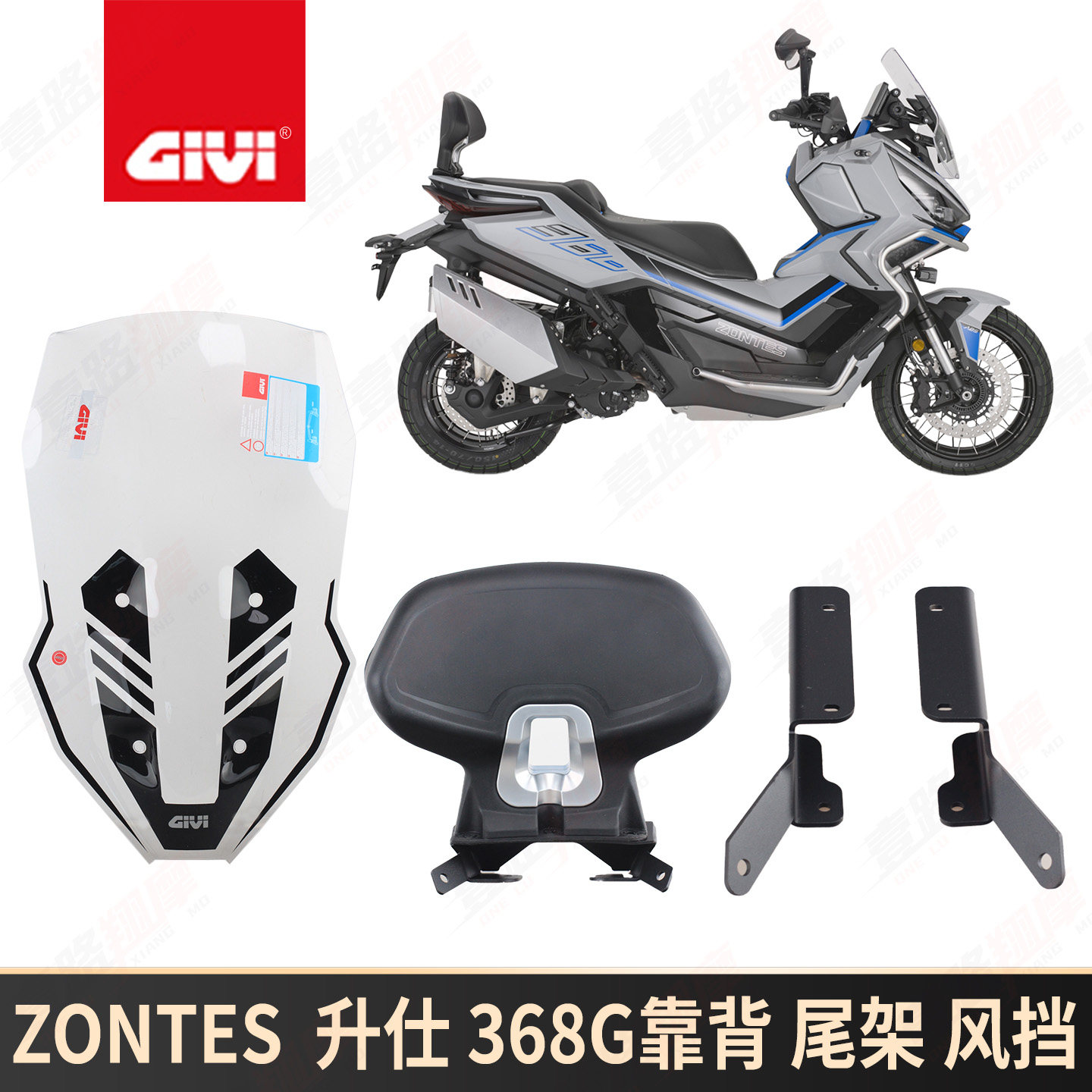 意大利GIVI摩托车靠背风挡ZONTES升仕368G后靠背后尾翼靠背无损装,摩托车/装备/配件,摩托车尾翼,淘宝优惠券,粉丝福利购,淘宝优惠卷