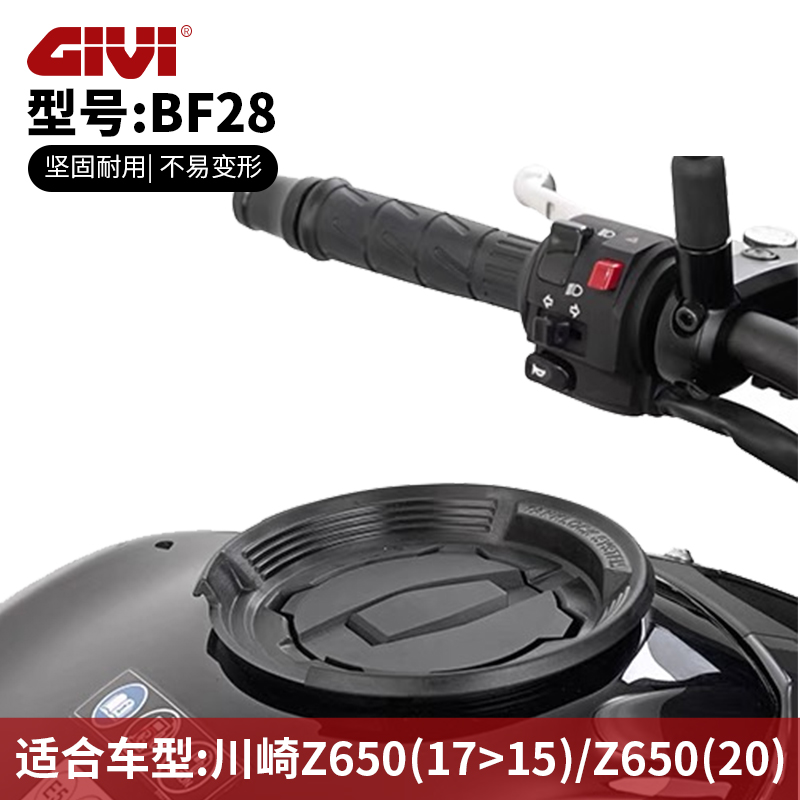 意大利GIVI多款车型油箱包固定环