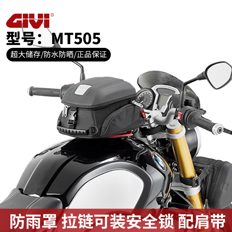 GIVI油箱包摩托车改装包